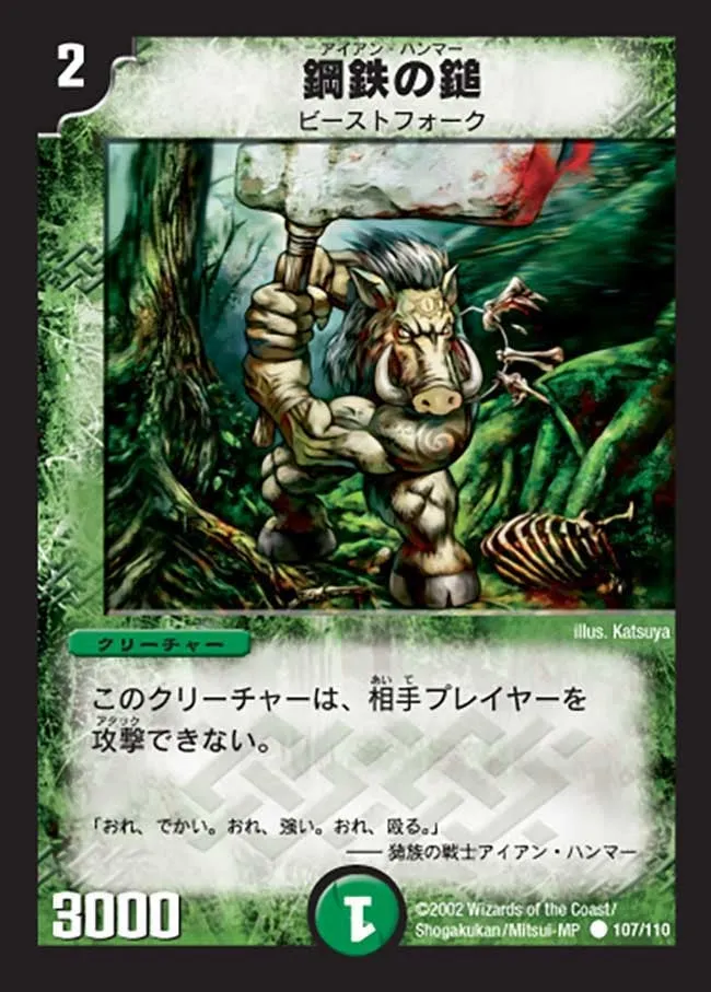 Steel Smasher
