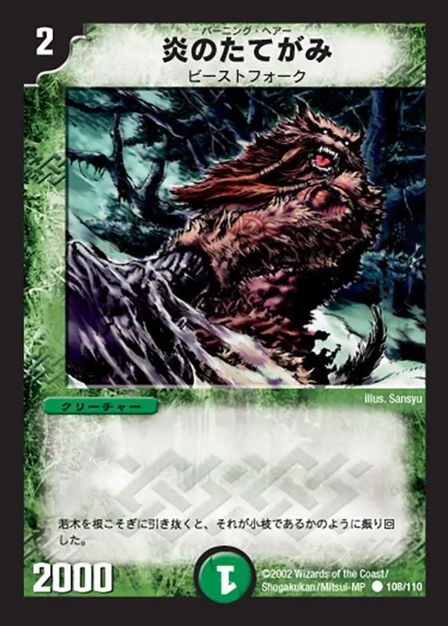 Burning Mane