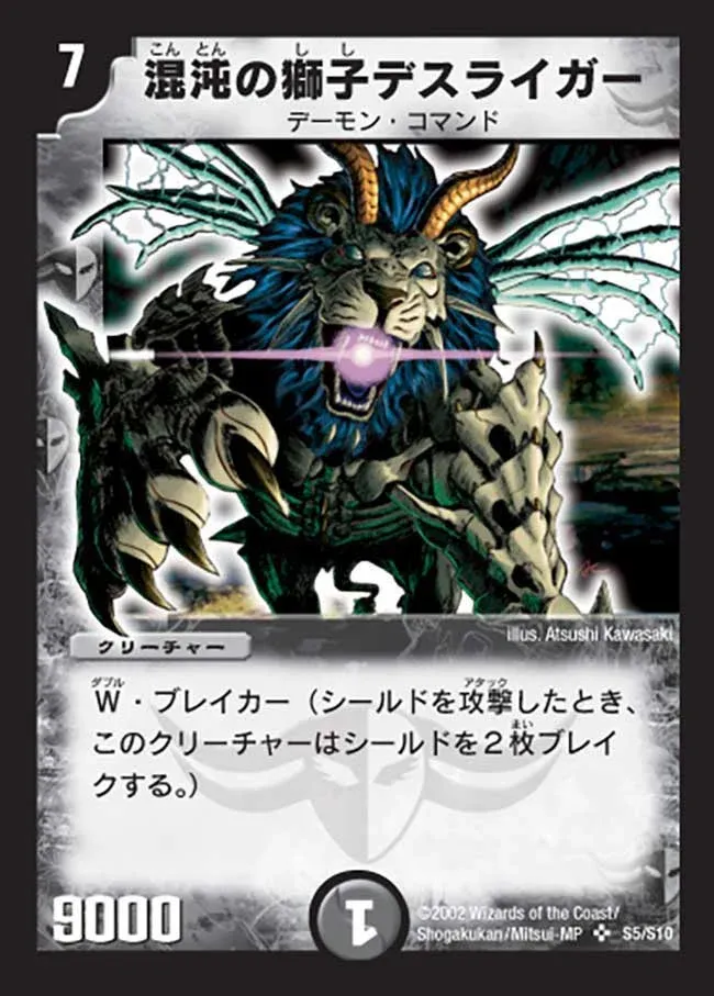 Deathliger, Lion of Chaos