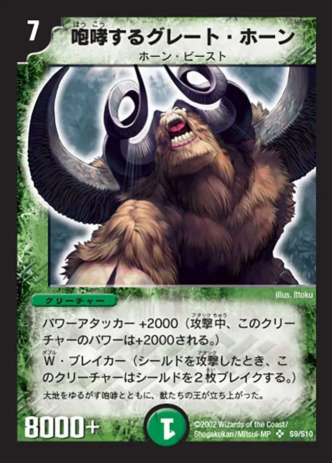 Roaring Great-Horn