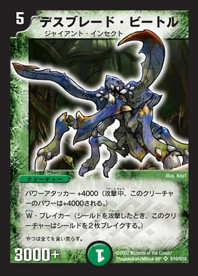 Deathblade Beetle