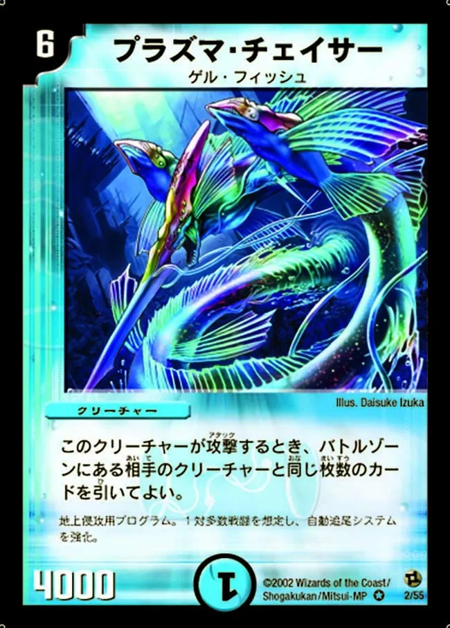 Plasma Chaser