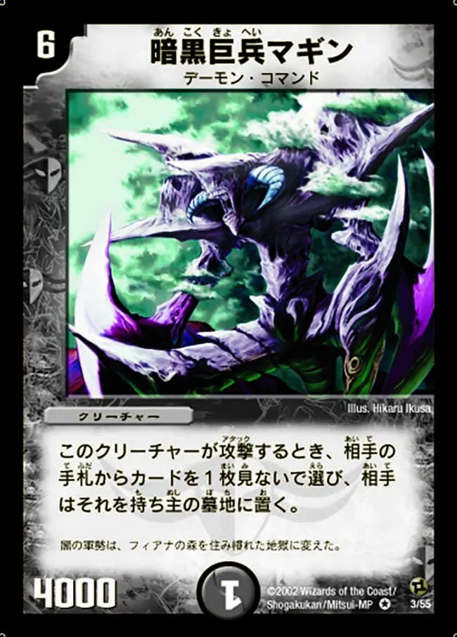 Dark Titan Maginn