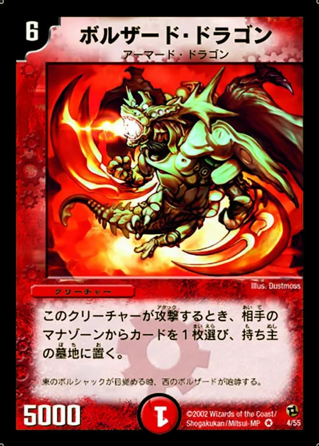 Bolzard Dragon