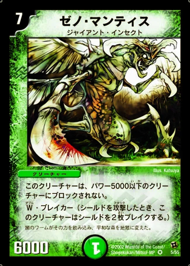Xeno Mantis