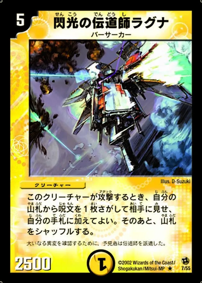 Laguna, Lightning Enforcer