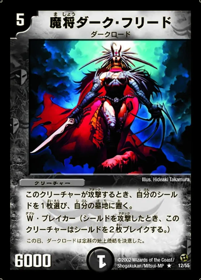 General Dark Fiend