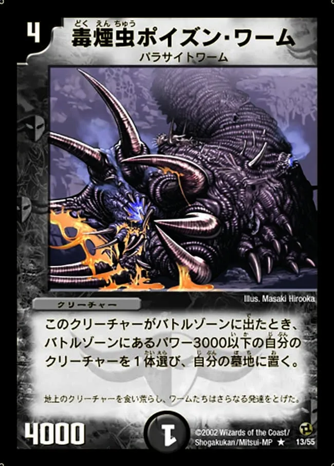 Poison Worm