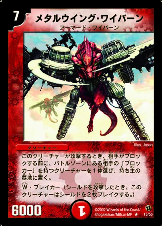 Metalwing Skyterror
