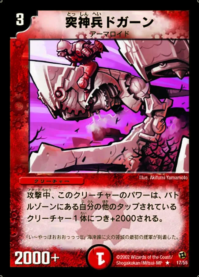 Dogarn, the Marauder