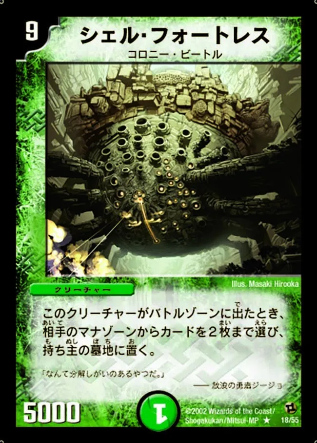 Fortress Shell