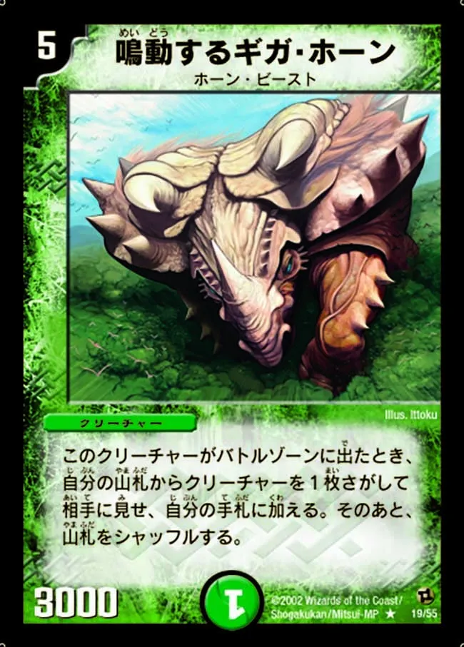 Rumbling Terahorn