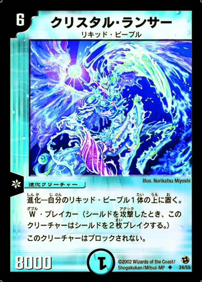 Crystal Lancer