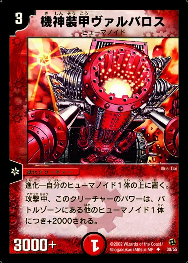 Armored Cannon Balbaro