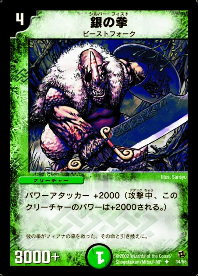 Silver Fist