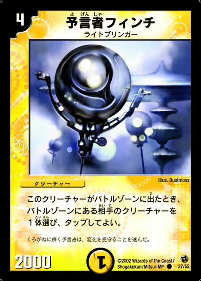 Fonch, the Oracle