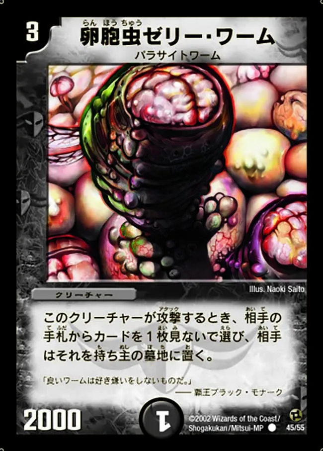 Horrid Worm