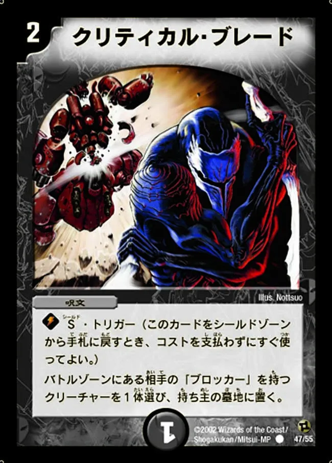 Critical Blade