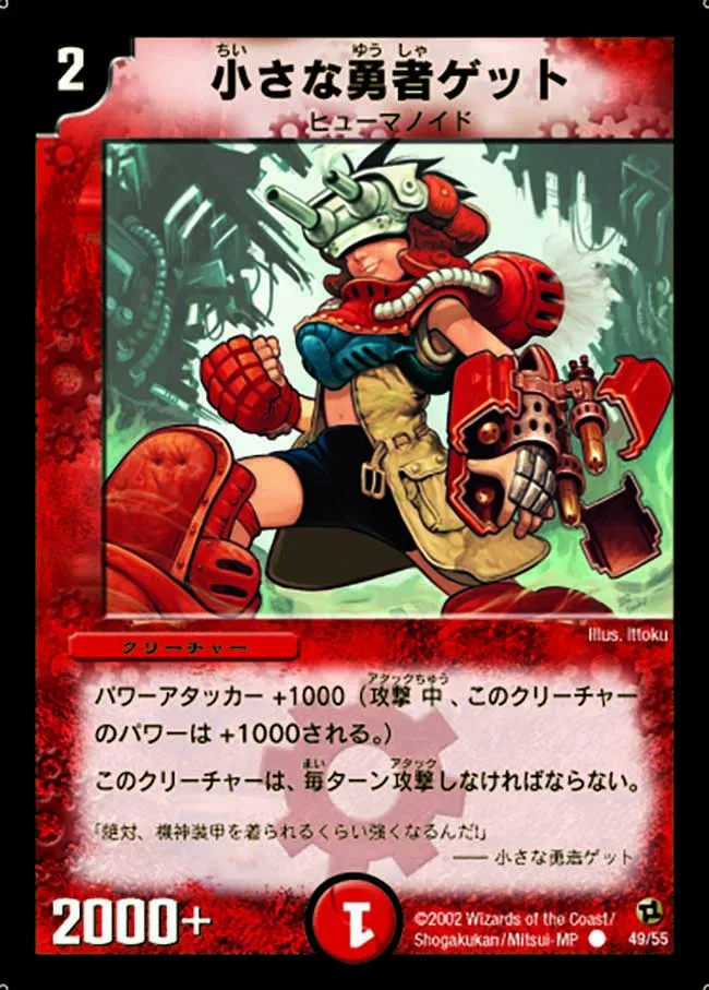 Mini Titan Gett