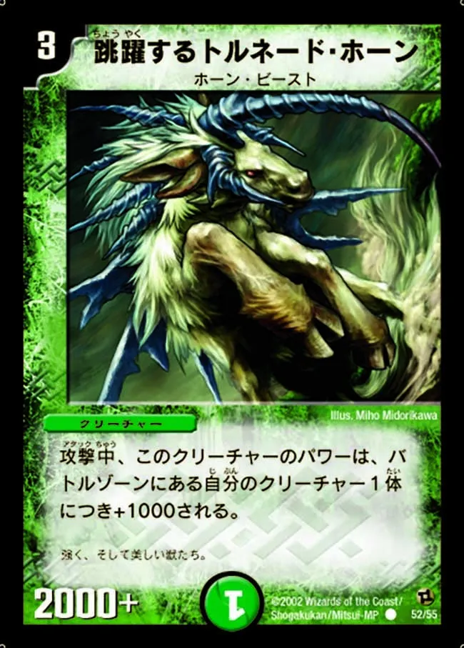 Leaping Tornado Horn