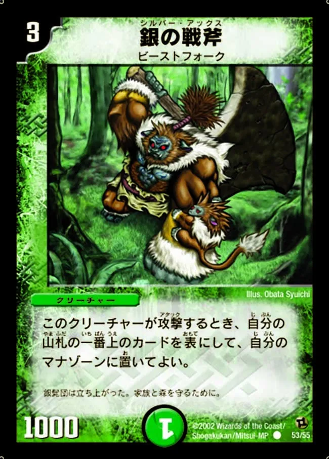 Silver Axe
