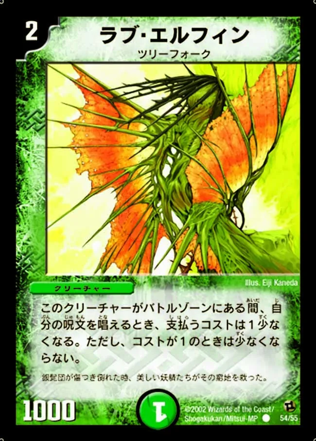 Essence Elf