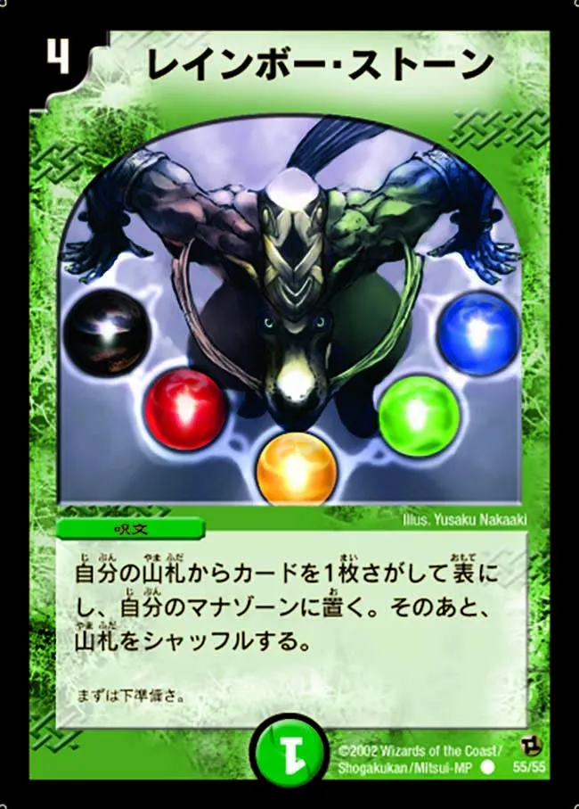 Rainbow Stone
