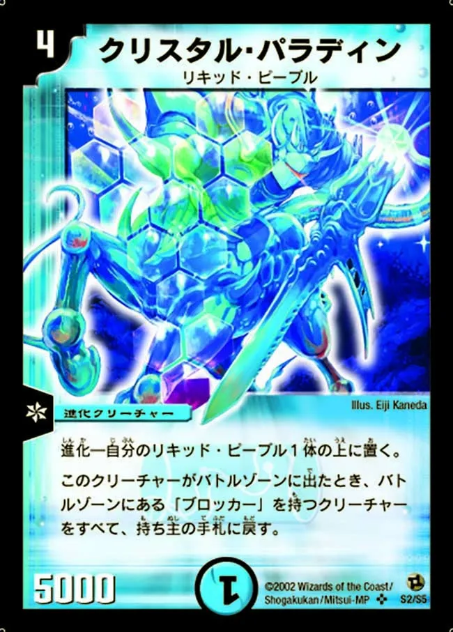 Crystal Paladin