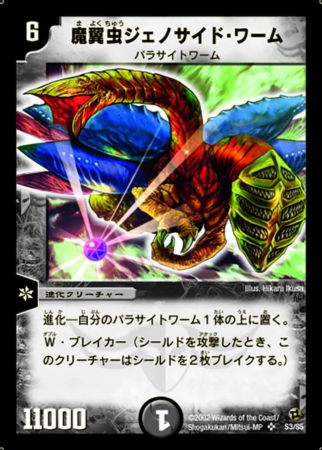 Ultracide Worm