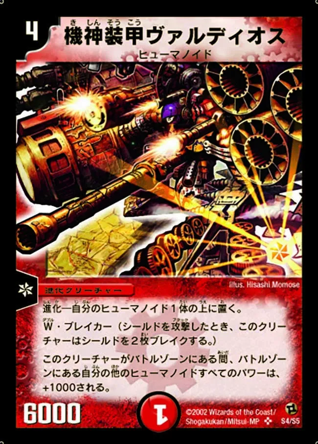 Armored Blaster Valdios