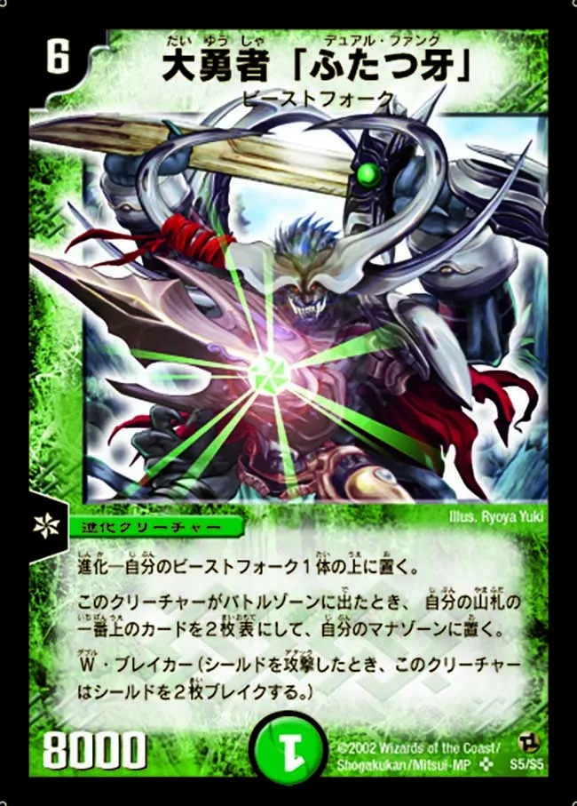 Fighter Dual Fang