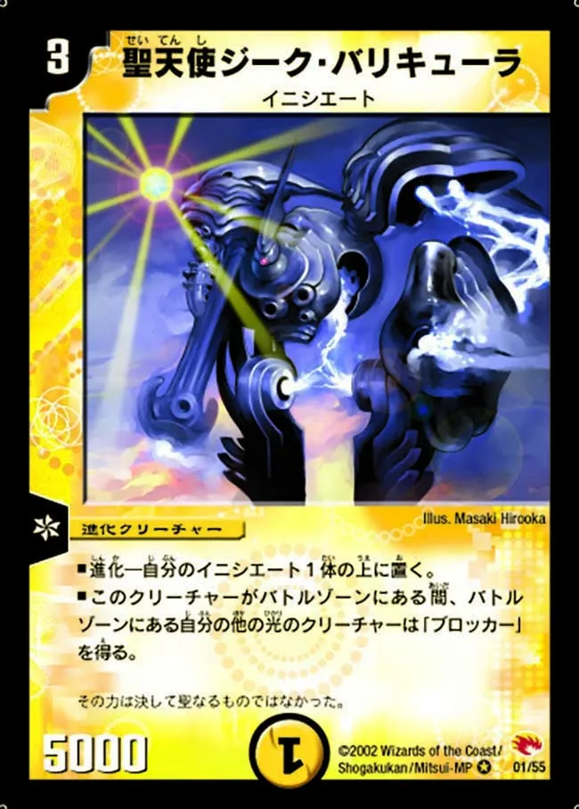 Sieg Balicula, the Intense