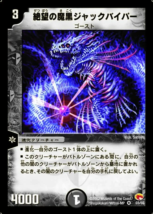 Jack Viper, Shadow of Doom