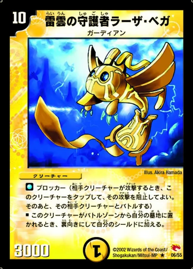 Raza Vega, Thunder Guardian