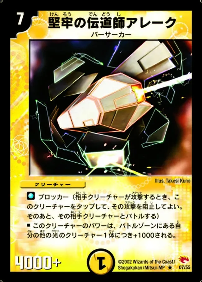 Alek, Solidity Enforcer