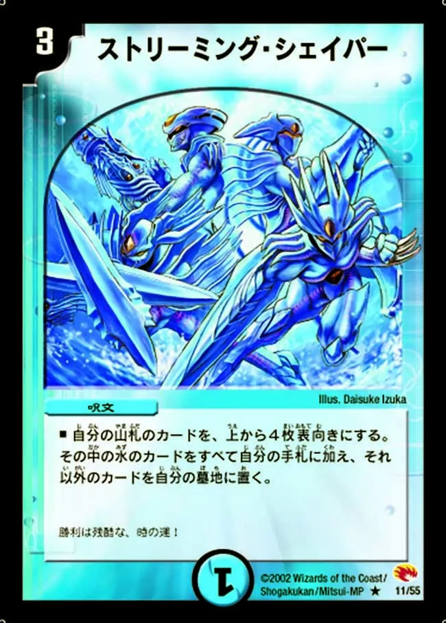 Streaming Shaper