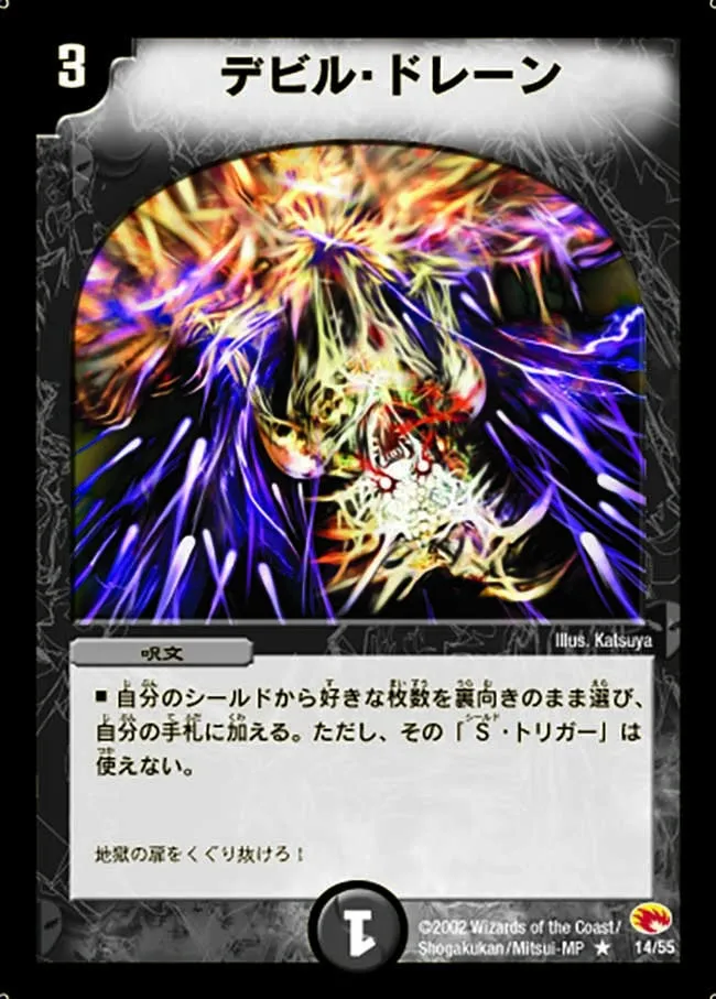 Ghastly Drain