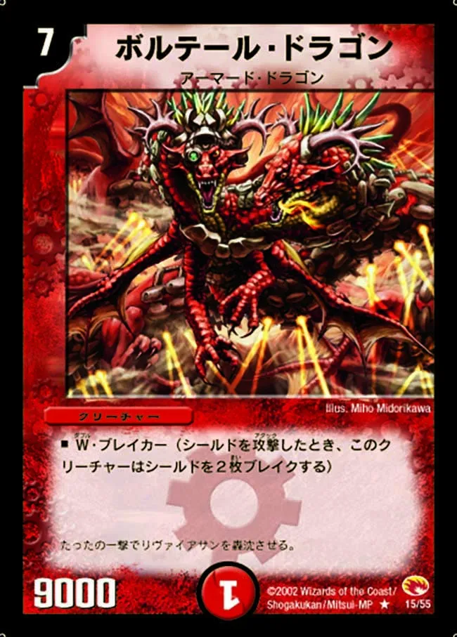 Boltail Dragon