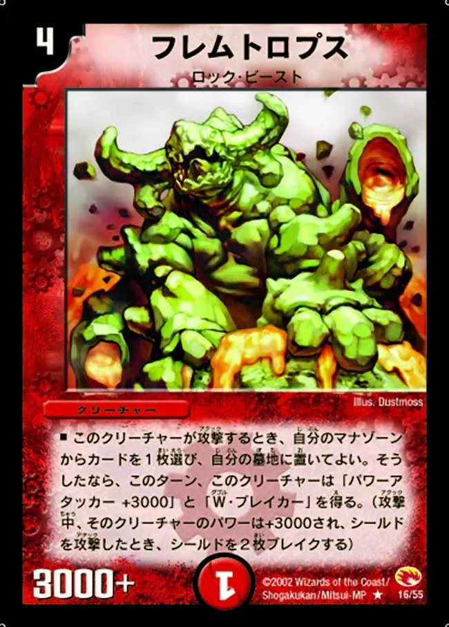 Flametropus