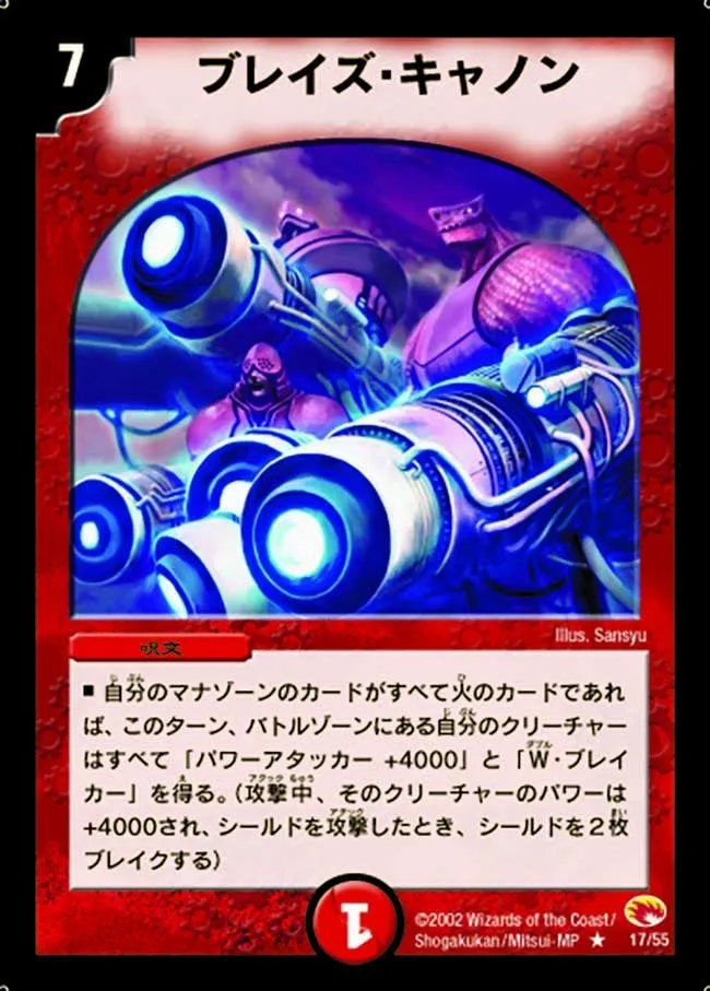 Blaze Cannon