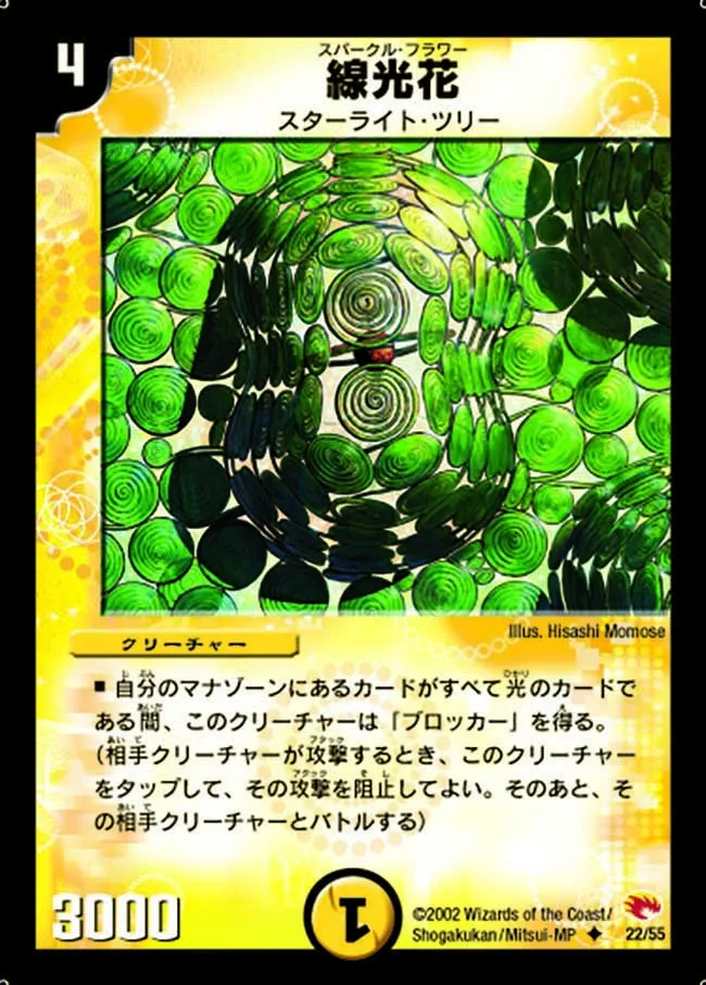 Sparkle Flower