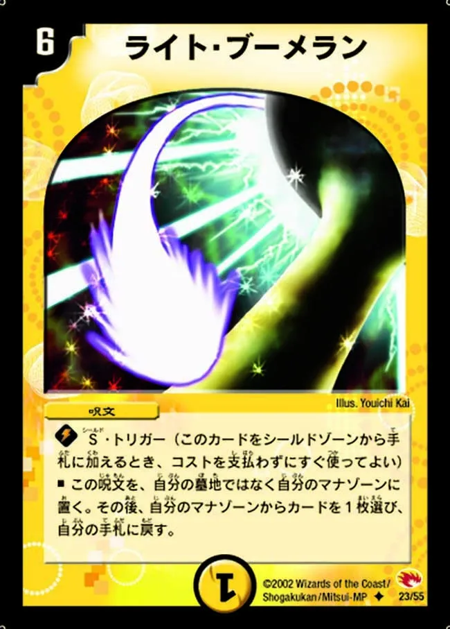 Boomerang Comet
