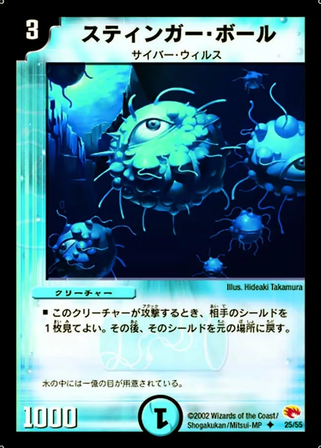 Stinger Ball
