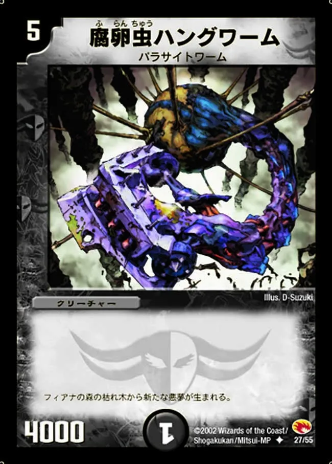 Hang Worm, Fetid Larva