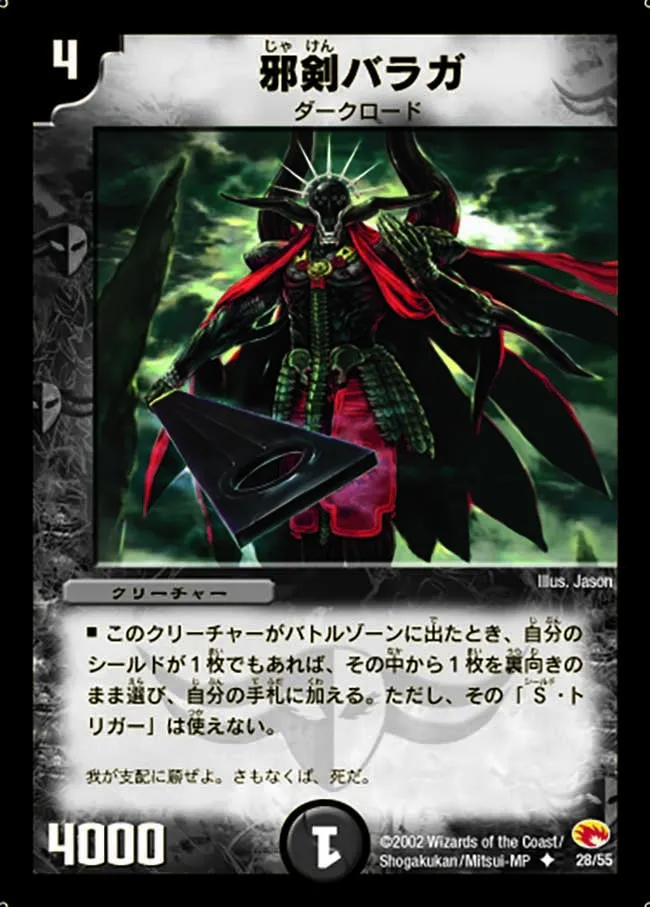 Baraga, Blade of Gloom