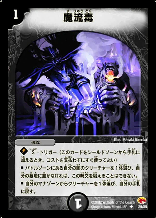 Eldritch Poison