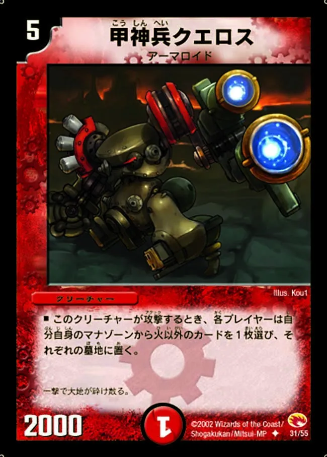 Armored Warrior Quelos