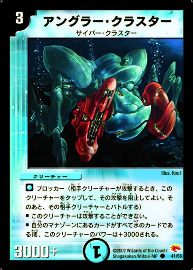 Angler Cluster