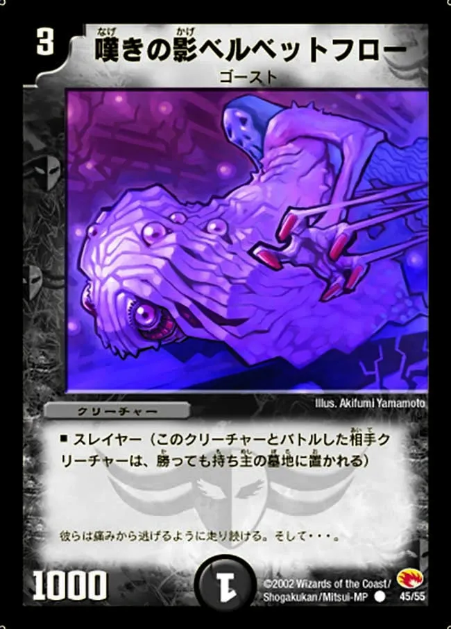 Wailing Shadow Belbetphlo