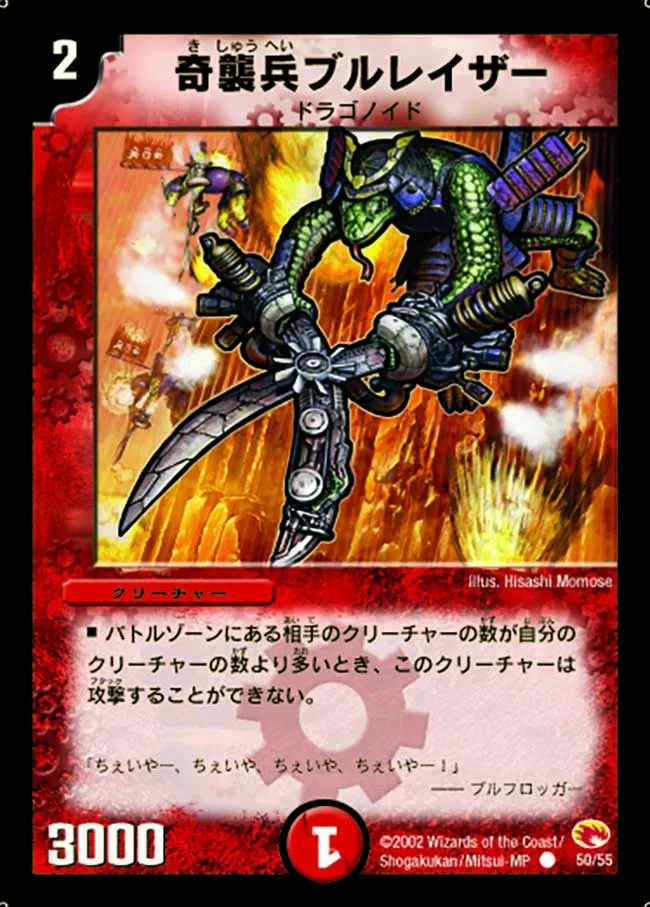 Snip Striker Bullraizer